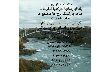 شرکت خدماتی سهند - 1