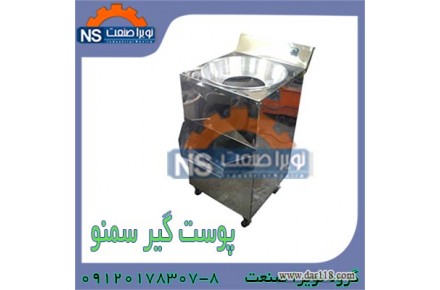شیره گیر سمنو ، فروش شیره گیر سمنو
