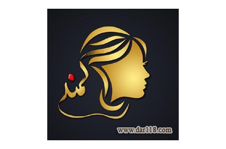 سالن زیبایی کمند - 1