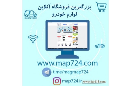 فروشگاه اینترنتی