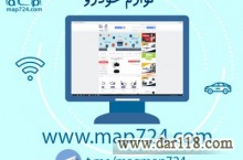 فروشگاه اینترنتی