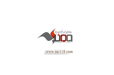 نرم افزار حسابداری وینا نسخه رایگان - 1