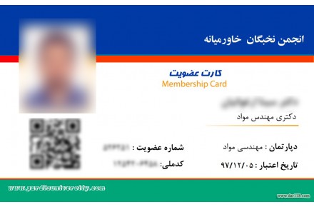 صدور کارت نخبگان  - 1