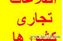 آموزش تجارت با چین – ترکیه – دوبی