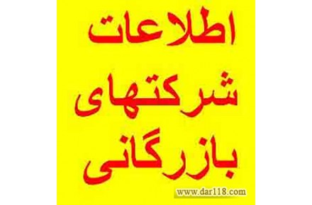 انجام کلیه امور واردات کالا بصورت تخصصی