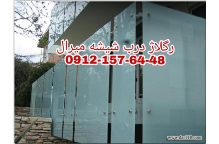 تعمیر شیشه سکوریت ، رگلاژ شیشه سکوریت ( 09121576448 شیشه سکوریت تهران )) رگلاژ درب شیشه ایذبا کمترین قیمت - 2