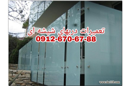 تعمیر شیشه سکوریت ، رگلاژ شیشه سکوریت ( 09121576448 شیشه سکوریت تهران )) رگلاژ درب شیشه ایذبا کمترین قیمت - 3