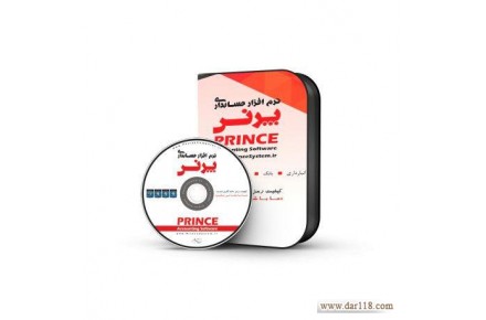 نرم افزارهای حسابداری (کامپیوتر امید)