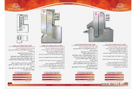 کباب پز تابشی اتوماتیک - 2
