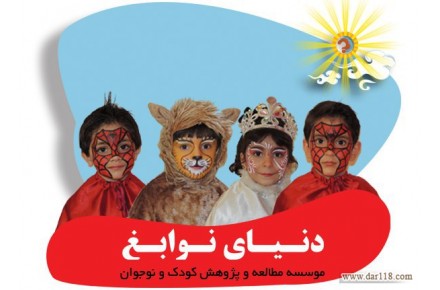 بهترین موسسه استعداد یابی و پرورش خلاقیت در اصفهان - 1