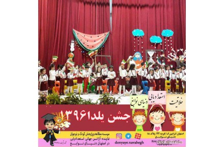 بهترین موسسه استعداد یابی و پرورش خلاقیت در اصفهان - 2