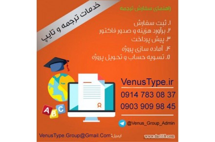 ترجمه|تایپ|انگلیسی به فارسی|ترکی استانبولی به فارسی - 1