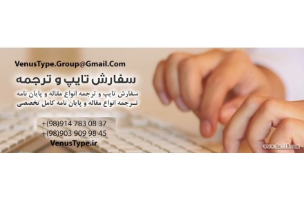 ترجمه|تایپ|انگلیسی به فارسی|ترکی استانبولی به فارسی - 2