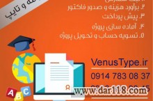 ترجمه|تایپ|انگلیسی به فارسی|ترکی استانبولی به فارسی