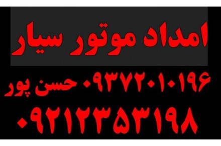 تعمیرموتورسیکلت سیاردرمحل درسراسرتهران - 2