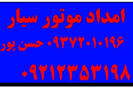 تعمیرموتورسیکلت سیاردرمحل درسراسرتهران - 3