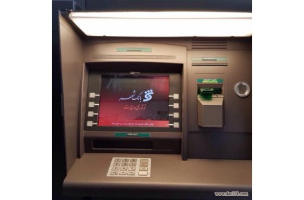 فروش دستگاه خودپراز(ATM) - 1