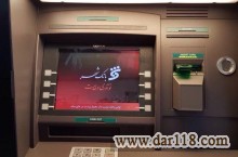 فروش دستگاه خودپراز(ATM)