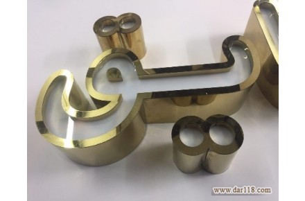 حروف استیل و فلز سام گراف - 3