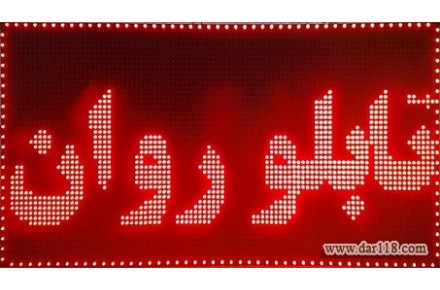 LED و تبلیغات سام گراف - 3