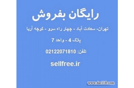 ویژه نمودن آگهی