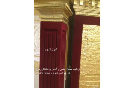 فروش دستگاه و مواد مخمل پاش و آبکاری فانتاکروم - 1