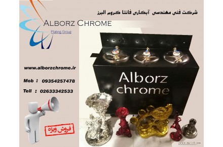فروش دستگاه و مواد مخمل پاش و آبکاری فانتاکروم - 2