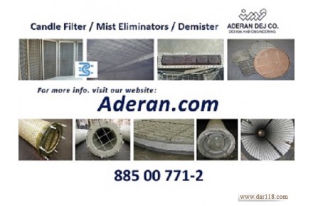 فیلترهای خاص صنعتی واحد اسید - 1