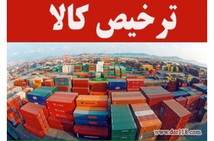 بازرگانی فیروزآبادی مشاوره امور گمرکی و ترخیص کالا - 2