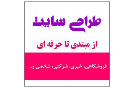 طراحی سایت 100 هزار تومان - 1