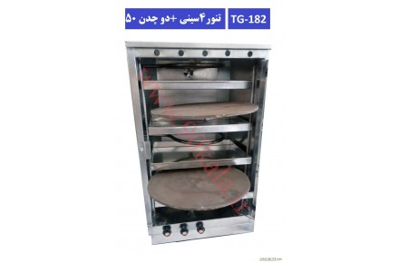 فرگازی خانگی - 1