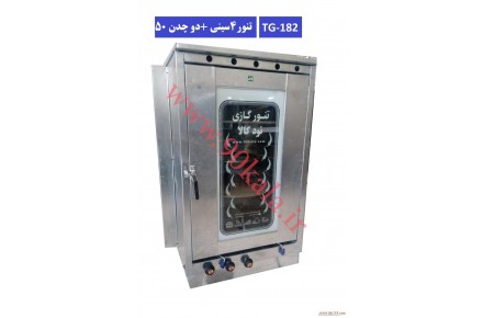 فرگازی خانگی - 2