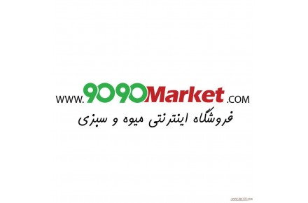  فروشگاه اینترنتی میوه و سبزی 9090market (تبریز) - 3