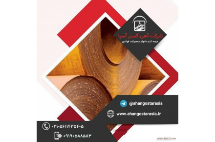 مرکز فروش ورقهای اسیدشویی - 2