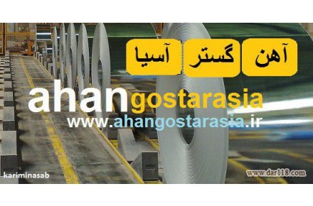 فروش انواع میلگرد - 3