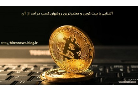 راحت ترين روش بدست آوردن بيت كوين رايگان با همكاري شركت معتبر گوگل - 3