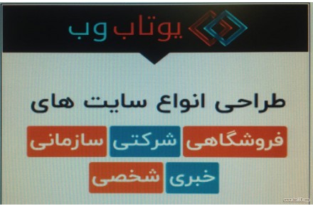 طراحی وبسایت رایگان - 1