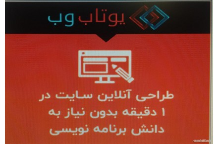 طراحی وبسایت رایگان - 2
