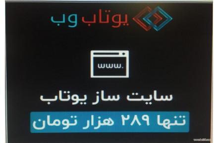 طراحی وبسایت رایگان - 3