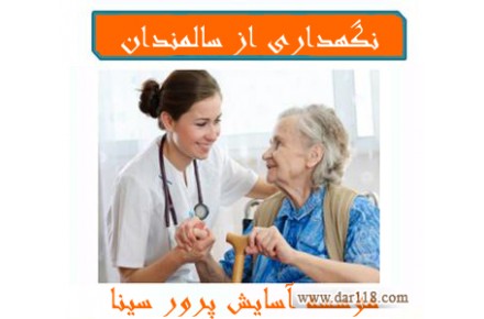 موسسه پرستاري سينا  - 2