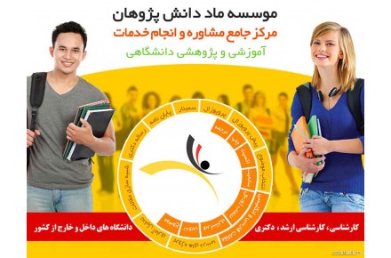  مشاوره و انجام پروژه های دانشگاهی در کلیه رشته گرایش ها - 2