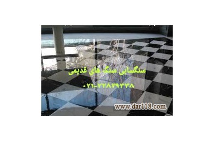کفسابی و نماشویی - 2