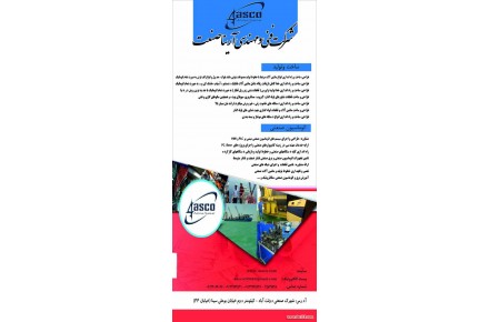 ساخت و راه اندازی انواع دستگاه پرکن و درب بند - 2