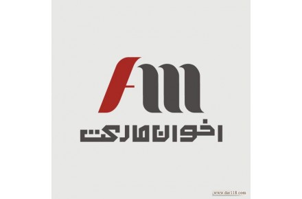 نمایندگی اخوان