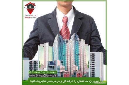 شیراز سرویس، اپلیکیشن تخصصی درخواست خدمات و تأسیسات منزل و محل کار - 2