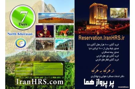 IranHRS.com - 1
