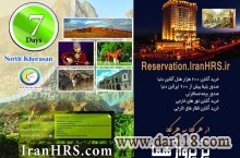 IranHRS.com