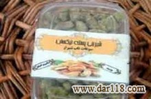 اعطاي نمايندگي معجون پسته
