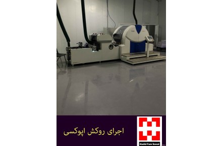 روکش اپوکسی