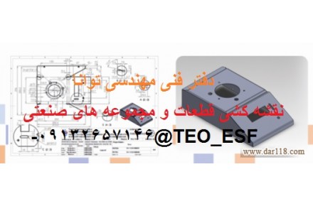 نقشه کشی صنعتی - 1